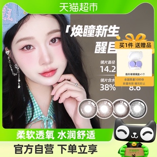 MerryDolly美瞳半年抛1片女小直径自然进口隐形眼镜可年抛官网正