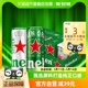 加量不加价喜力【Heineken】经典拉罐啤酒330ml*15听纤体听整箱装