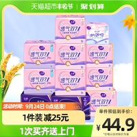 洁婷卫生巾棉柔透气双U亲肤姨妈巾94片日夜经期组合套装