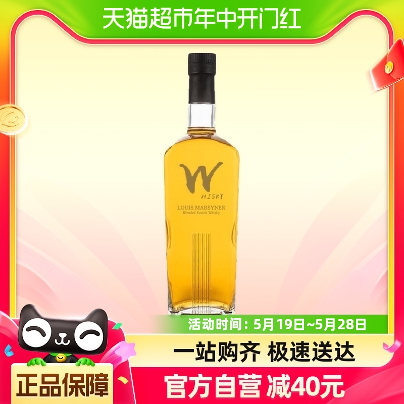 Louis Marsyney/路易马西尼苏格兰进口威士忌可乐桶洋酒烈酒700ml