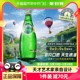 法国进口Perrier/巴黎水天然矿泉水无糖原味气泡水330ml*24瓶