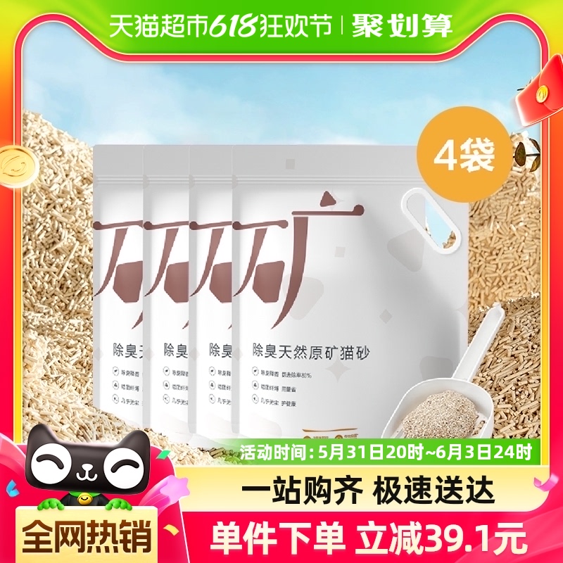 网易严选除臭天然原矿猫砂4.5千克