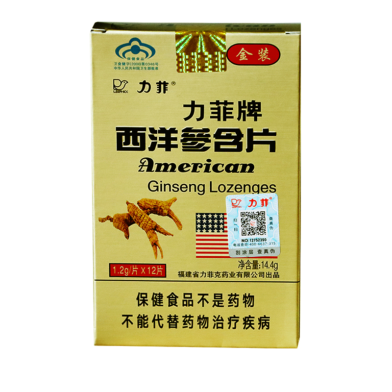 【6盒更划算】力菲西洋参含片1.2g/片*12片/抗疲劳蓝帽保健品送礼