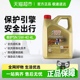 Castrol/嘉实多极护5W-40全合成汽车机油发动机润滑油钛流体