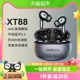 联想XT88蓝牙耳机真无线运动降噪2024新款入耳式适用苹果华为小米