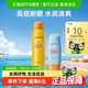 MISTINE蜜丝婷防晒喷雾防晒霜SPF50+60ml+120ml防水面部身体隔离