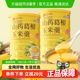 谷物粮园山药葛根玉米羹600g*2罐小米粥玉米粉速食代餐早餐泡冲饮