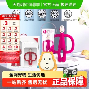 英国Matchstickmonkey火柴猴牙胶婴儿磨牙棒口欲期啃咬玩具防吃手