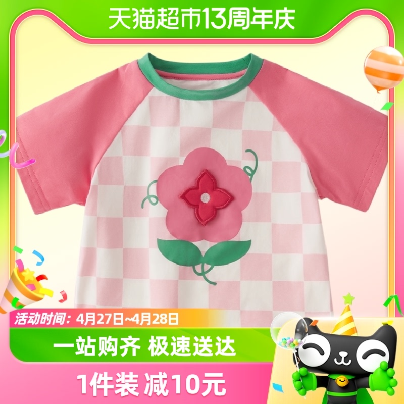 【包邮】jellybaby女童夏装2023新款宝宝撞色上衣夏季衣服儿童t恤