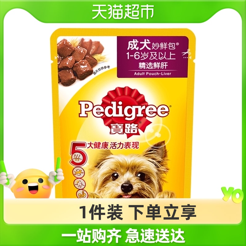 宝路狗粮狗狗零食通用型成犬湿粮妙鲜包鲜肝味100g泰迪金毛训狗|ruв категории животное/Животное питание и принадлежностей, собака закуски - от Buy2taobao.com для оказания профессиональной услуги покупки агента Taobao