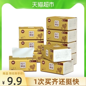 包邮 漫花抽纸10包4层加厚280张/包纸巾卫生纸家用实惠装面巾纸