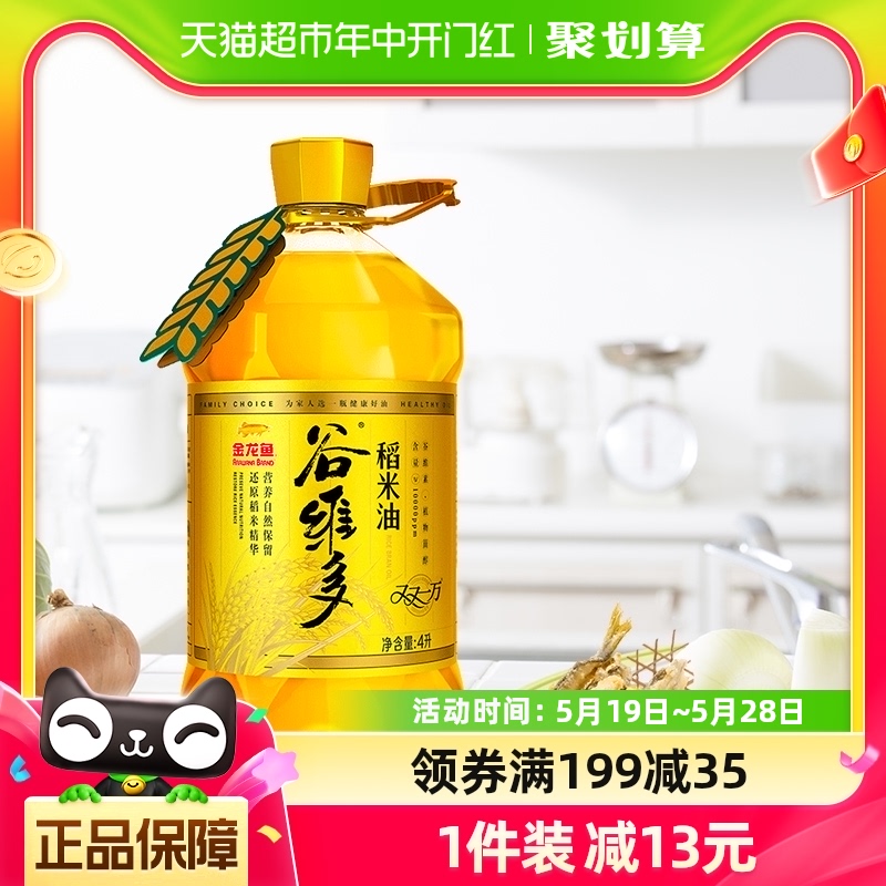 金龙鱼谷维多双一万稻米油4L/桶米