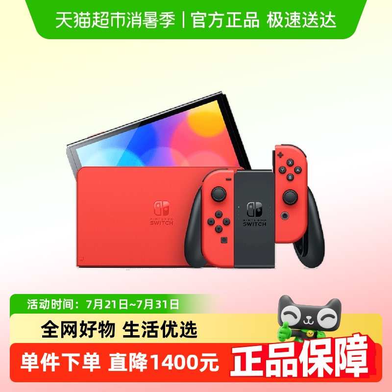 15%Nintendo Switch (OLED) 汾ŷ