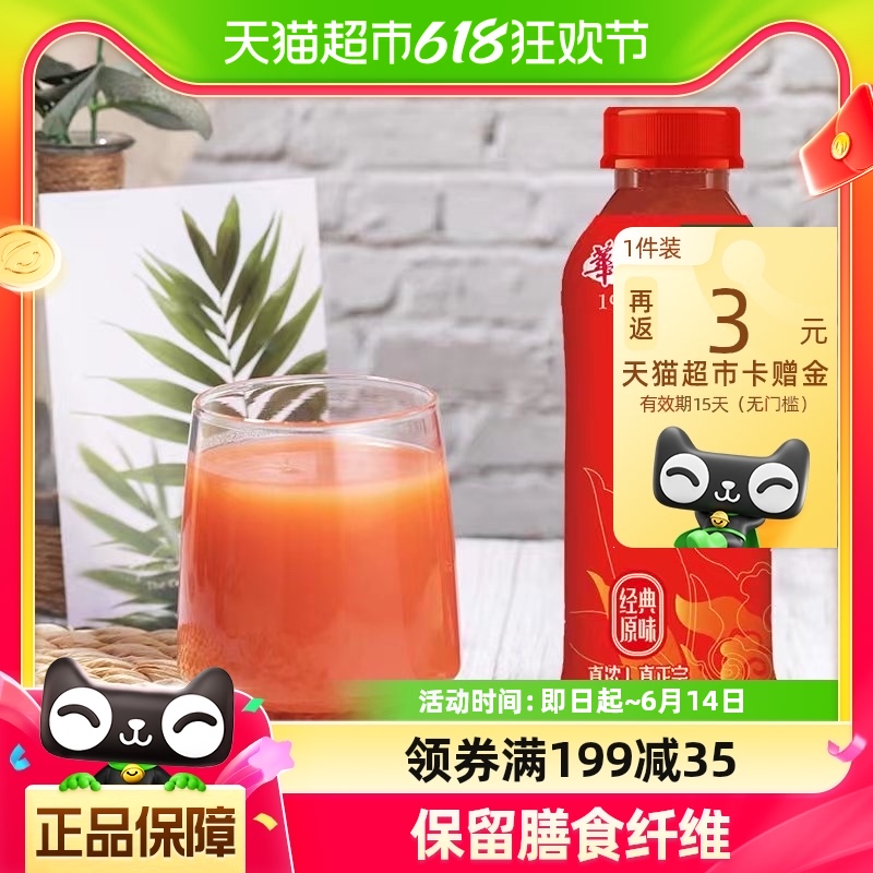 华旗山楂果茶山楂果汁果肉饮料经典原味酸甜可口400ml*12瓶整箱装