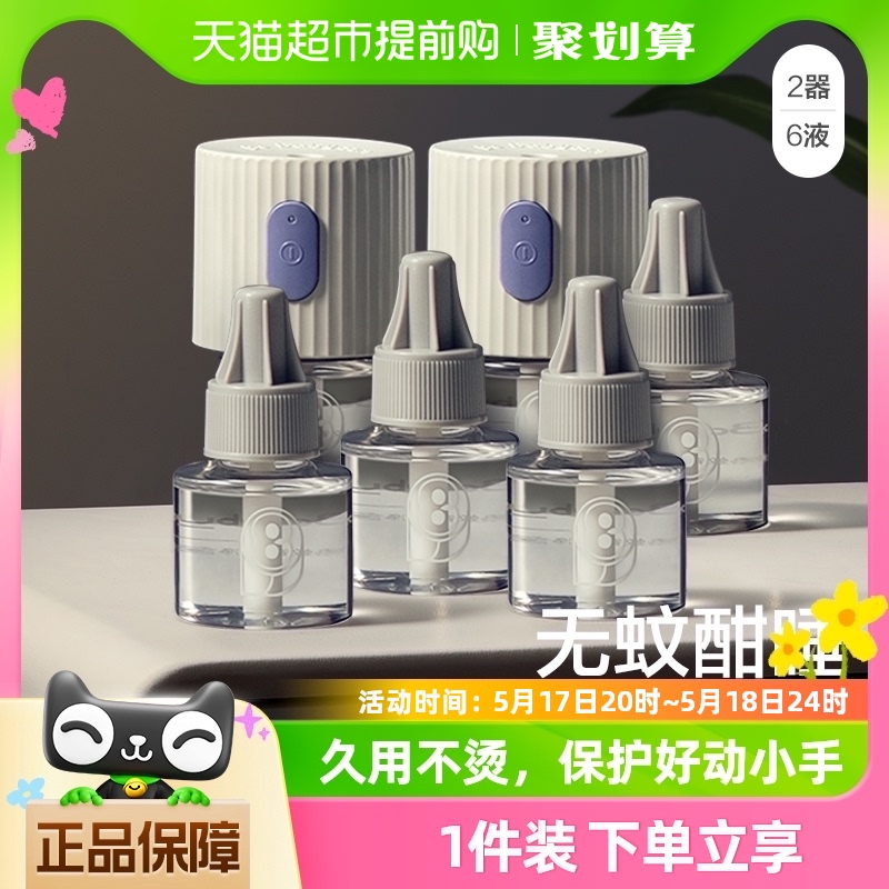 babycare蚊香液*6加热器*