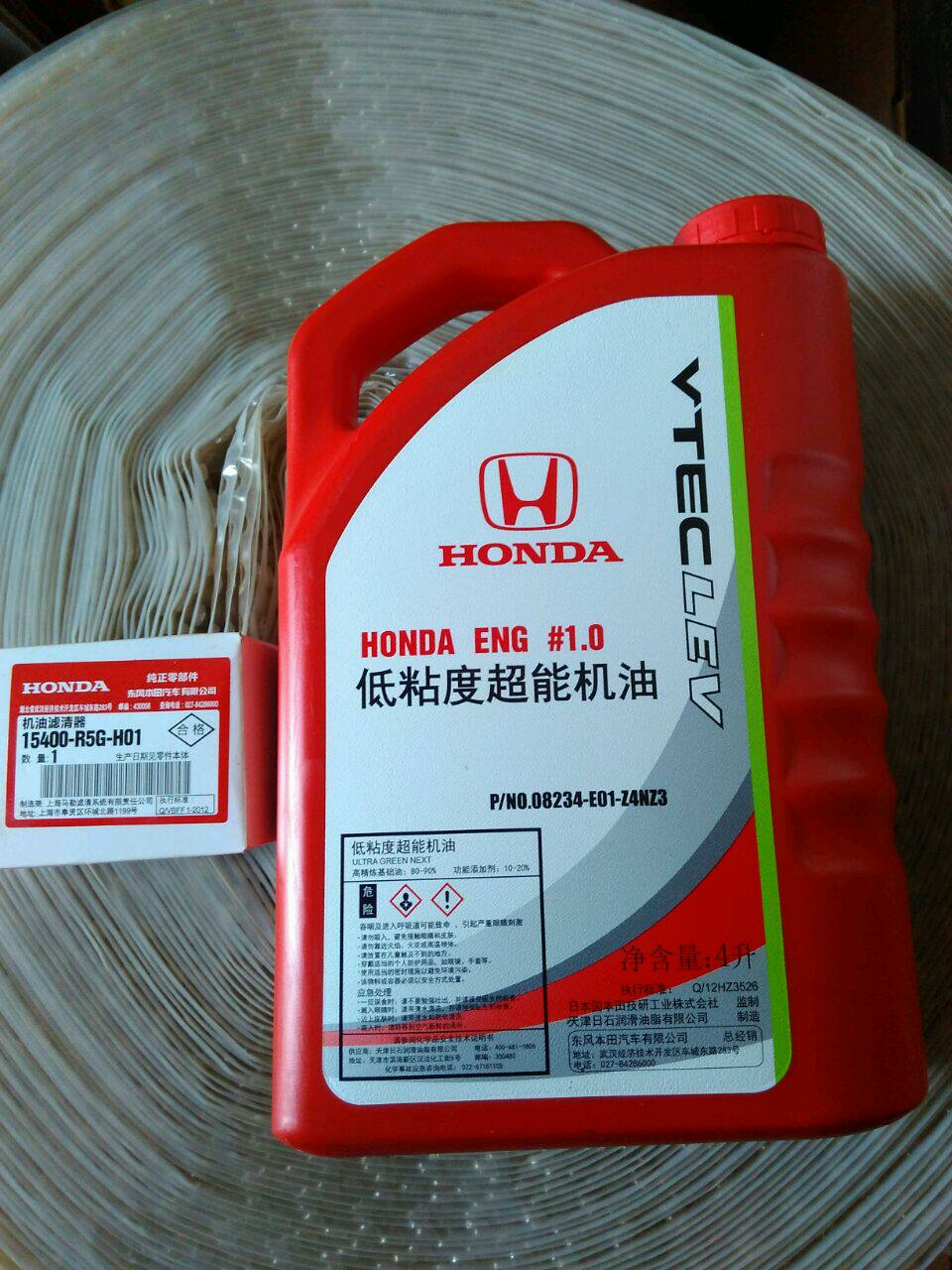 【本田红桶】_二手_转让_回收 – 闲鱼