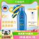 妮维雅泰国进口防晒霜女男全身防紫外线隔离霜防水spf5075ml