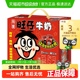 旺旺风味奶旺仔牛奶儿童学生营养早餐奶饮料礼盒