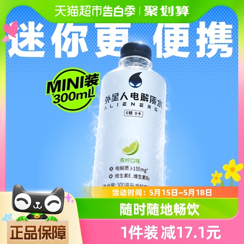 外星人电解质水青柠味300mL*1