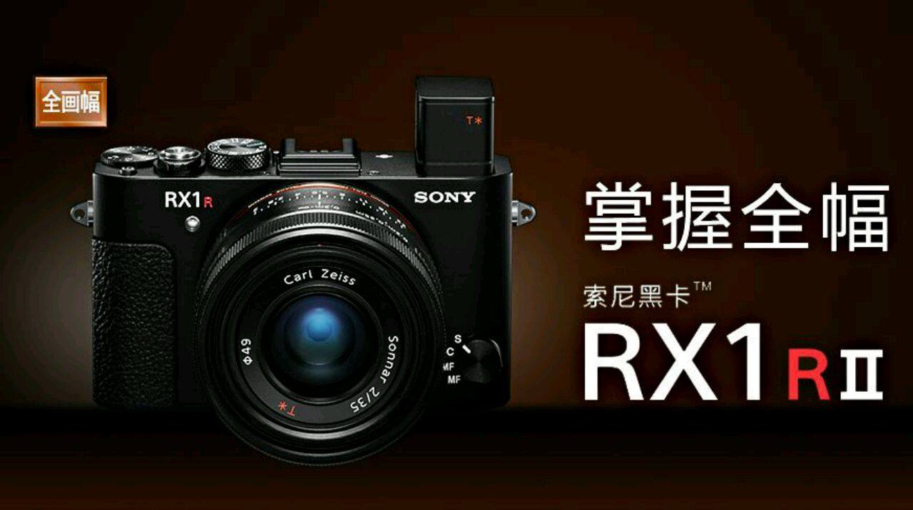 高于17000的免谈,大不了等索尼黑卡rx2(rx1r2后续机). 1小时前