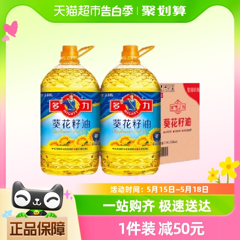 多力葵花籽油食用油3.88L*2桶