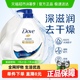 【下拉享优惠】多芬深层营润浴露730g