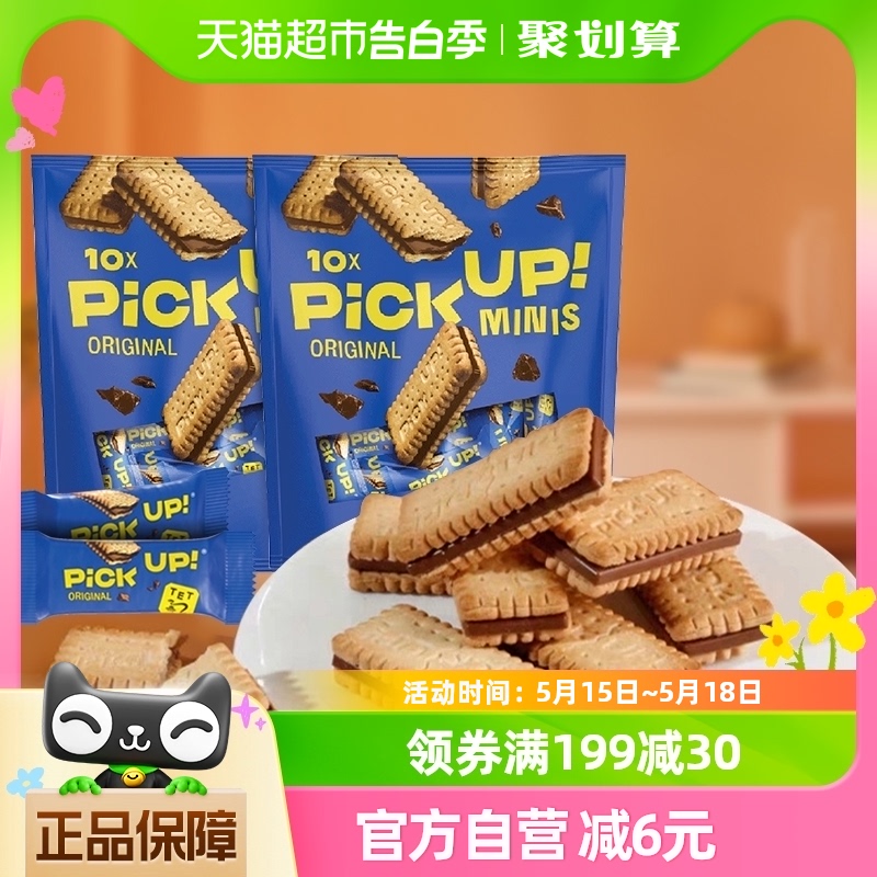 德国百乐顺进口饼干PICK UP迷