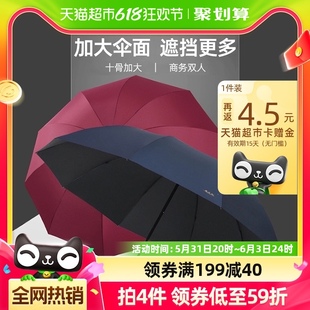 天堂伞雨伞纯色十骨大伞折叠加大加固三折商务双人晴雨两用伞男士