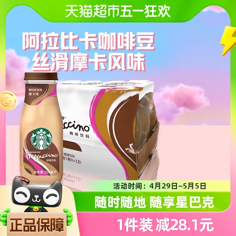 Starbucks/星巴克星冰乐摩