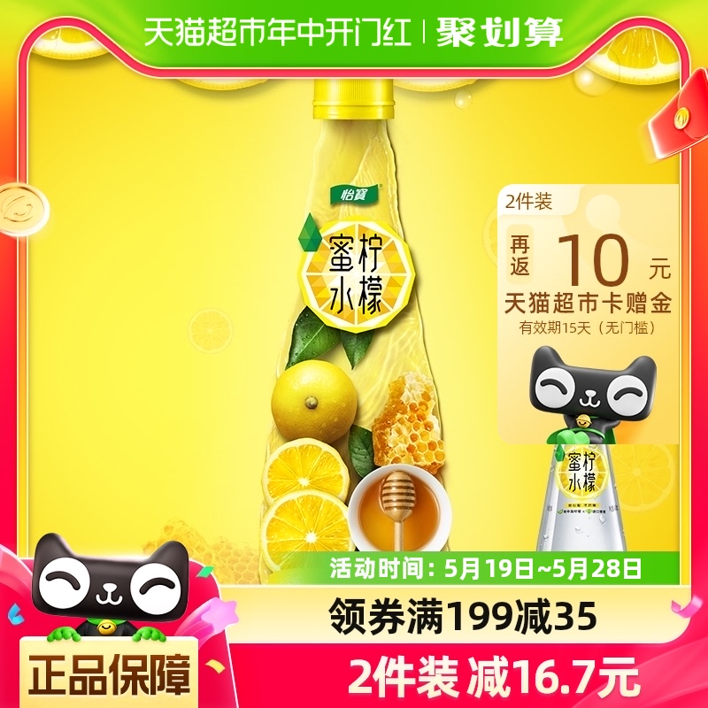 怡宝蜜水柠檬 水果饮料 480ml