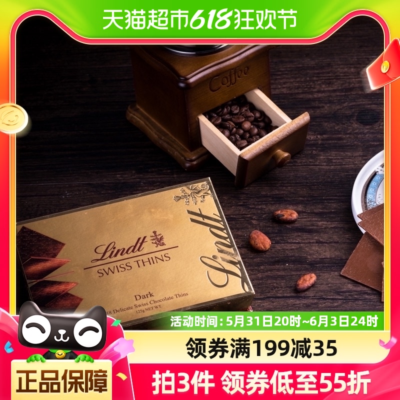 【正品行货】Lindt瑞士莲进口经