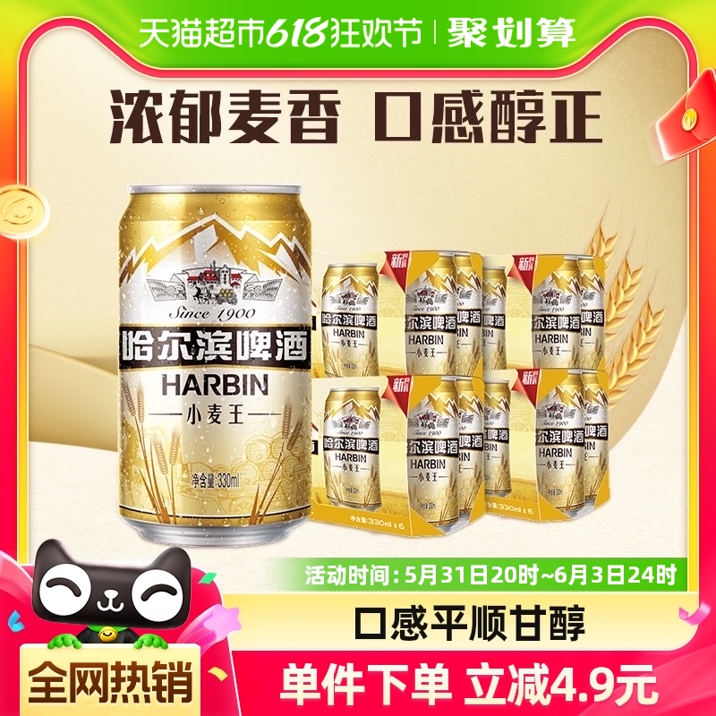 Harbin Beer/哈尔滨哈啤