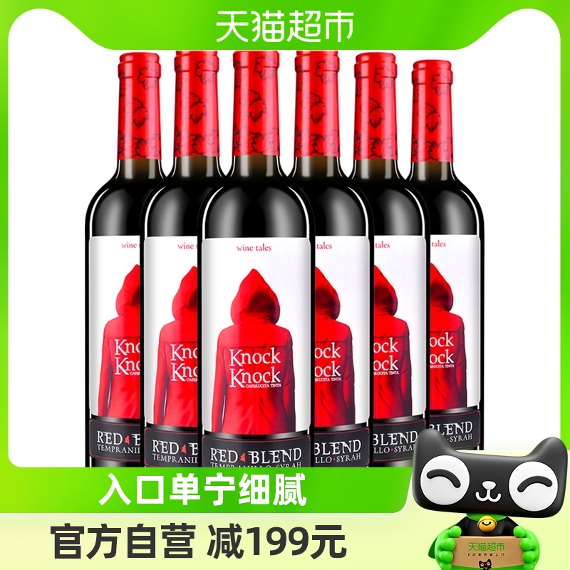 奥兰小红帽干红葡萄酒750ml*6