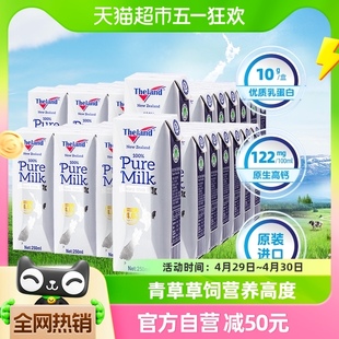 【进口】新西兰纽仕兰4.0g蛋白质全脂纯牛奶250ml*24盒*2箱高钙奶