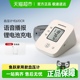 鱼跃血压计臂式高精准血压测量仪家用充电语音检测高血压仪医用