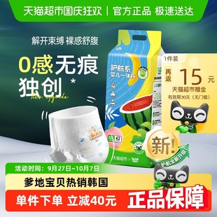爹地宝贝新护航全包臀拉拉裤2XL无痕干爽透气新旧混发