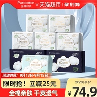 全棉时代奈丝公主纯棉卫生巾姨妈巾日夜用组合装超薄透气瞬吸64片