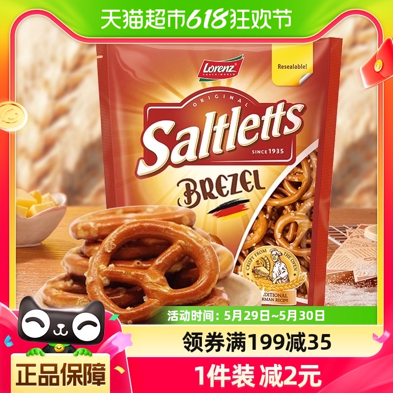 德国劳仑兹进口咸香饼干心形蝴蝶形9