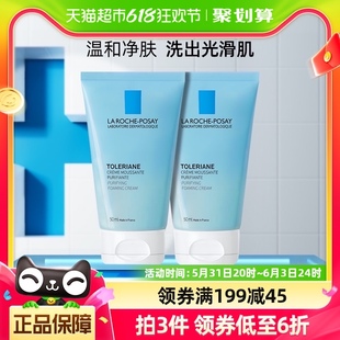 【官方】理肤泉特安洁面泡沫敏感肌洗面奶温和净肤洁面乳50ml*2支