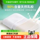 富安娜乳胶枕天然泰国进口防螨护颈椎助睡眠成人儿童记忆枕头枕芯