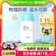 宫中秘策防晒霜物理防晒正品80g韩国进口一岁半青少年可用SPF50+