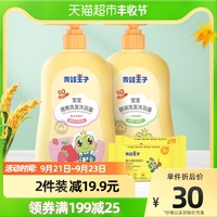 青蛙王子儿童洗发水沐浴露液500ml×2瓶正品宝宝沐浴乳洗护用品