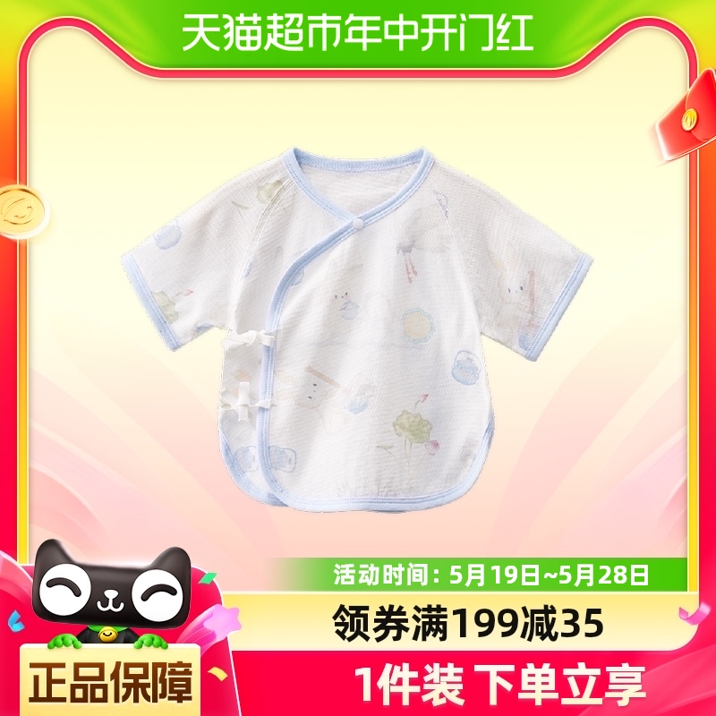 十月结晶婴儿半背衣网眼新生儿衣服无