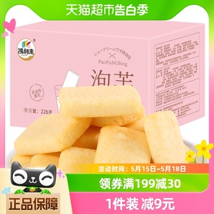 包邮凯利来非油炸咸蛋黄味泡芙米饼226g约72包膨化食品网红小零食