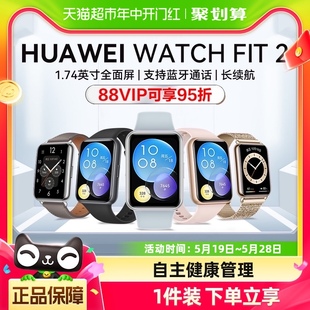 华为手表watch fit2智能运动手环男女款蓝牙通话官方NFC健康管理