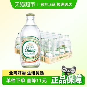 泰国进口泰象（Chang）苏打水无糖强劲气泡水325ml*24瓶整箱