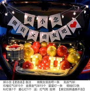 轿车后备箱惊喜浪漫布置女朋友生日气球男生520表白求婚汽车装饰