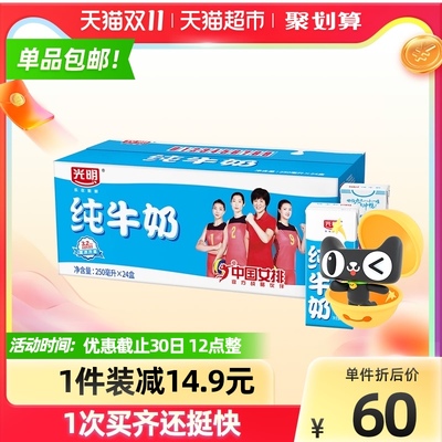 【券后新低】88VIP:Bright 光明 纯牛奶 250mL*24盒 *2件 104