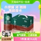 Starbucks/星巴克星倍醇小绿罐228ml*12罐黑醇摩卡即饮浓咖啡饮料