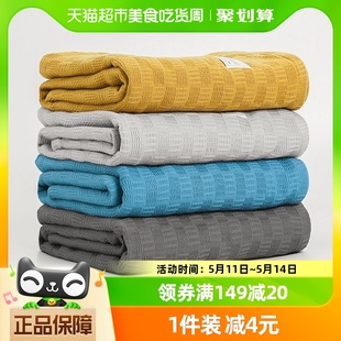三利纯棉毛巾被纱布薄款双人空调毯单人午睡毯办公室沙发盖毯 1条